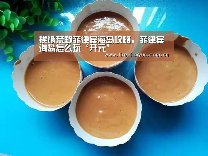 开元棋牌网址