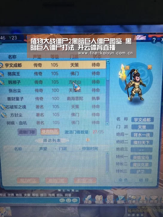 植物大战僵尸2黑暗巨人僵尸图鉴 黑暗巨人僵尸打法_开云体育直播(图1) 开云体育直播