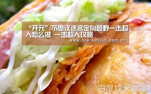 开元