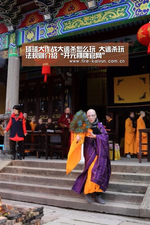 开元棋牌官网