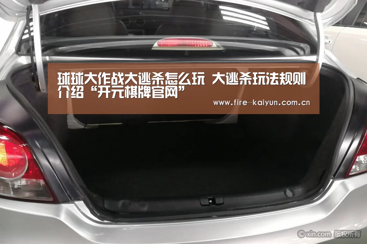 开元棋牌网址