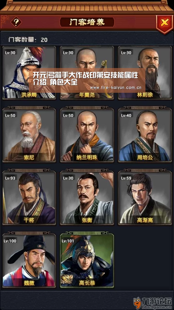 开元|弓箭手大作战印第安技能属性介绍 角色大全(图1) 开元棋牌官网